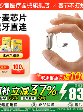 丹麦奥迪康助听器旗舰店老人专用正品耳聋耳背年轻人Jet2/1助听器