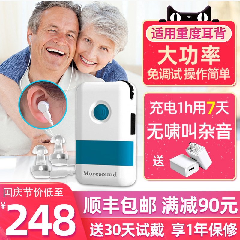 盒式有线助听器老人专用重度耳聋耳背中老年人充电正品西门子同款