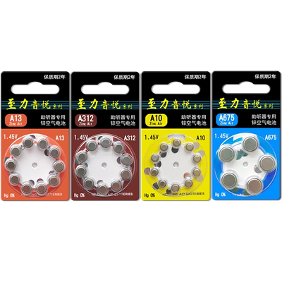 助听器电池【100颗装】