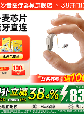 丹麦奥迪康助听器旗舰店老人专用正品耳聋耳背年轻人Jet2/1助听器