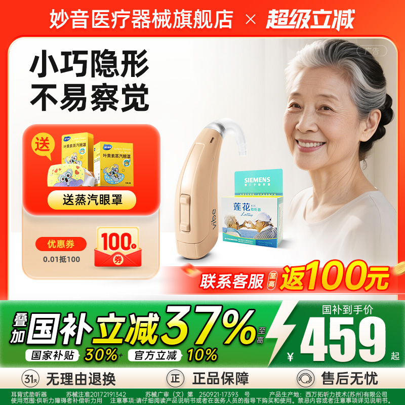 源自西门子助听器莲花12p/23p