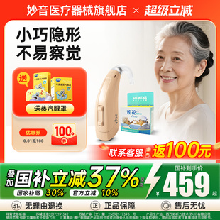 源自德国西门子助听器莲花12P老人耳聋耳背专用正品 西万博旗舰店