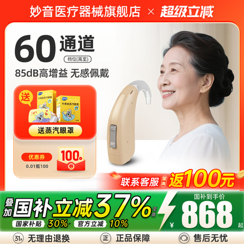 源自西门子助听器耳聋耳背专用