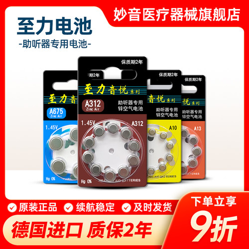 助听器电池【100颗装】