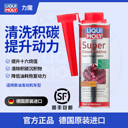 力魔超级柴油添加剂喷油嘴除积碳