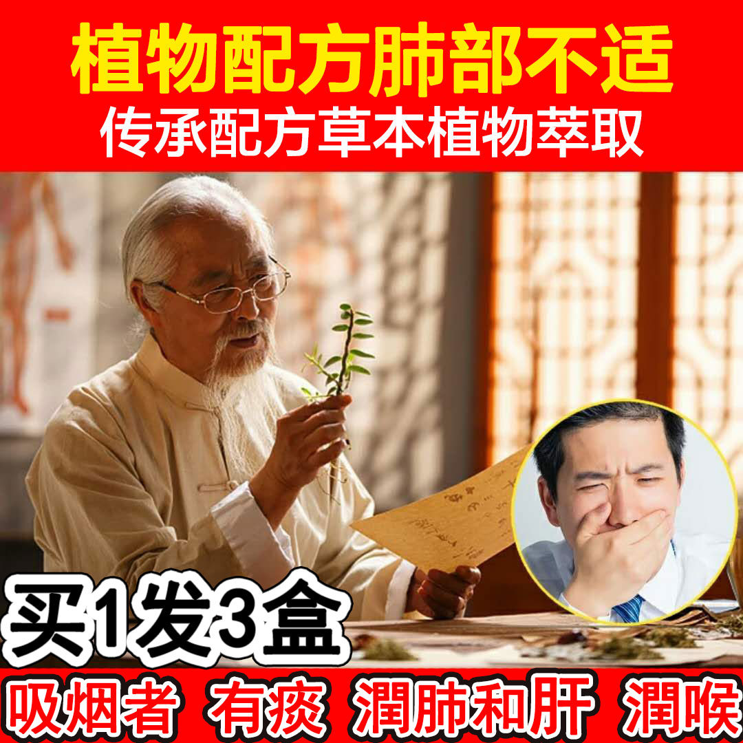 Buy 1 rolls and 3 boxes Smoker Nourishing lung Qingfei Cough Phlegm Detox Quit smoking Mangosteenin the Traditional nourishing food , Health tea  category - from Buy2taobao.com to provide professional Taobao agent buy service