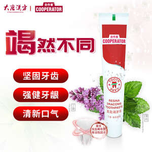 云南合作者龙血竭1支装丁香牙膏