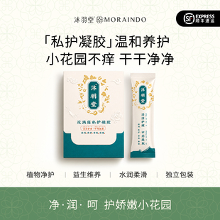 老客反复回购！终于不yang了～私处 凝胶 益生菌重建10支