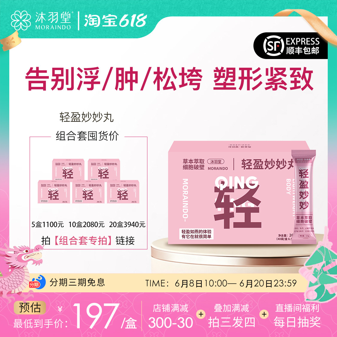 沐缘小沸|轻盈妙妙丸美体丸子原创道家方二十九味温和调理塑身