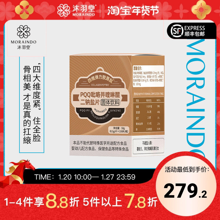 PQQ弹力胶原蛋白肽骨相紧致提拉软骨素MSN高阶内服抗每天4粒衰,零食/坚果/特产,薄荷糖,淘宝优惠券,粉丝福利购,淘宝优惠卷