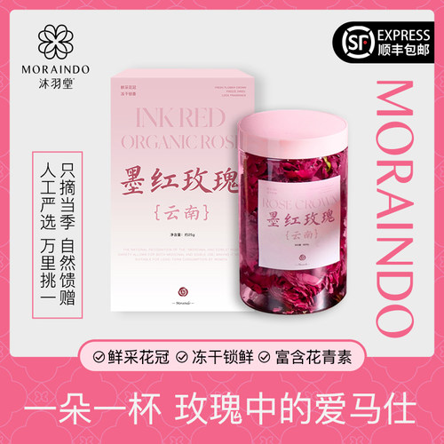 可以喝的粉玫瑰精油冻干墨红玫瑰