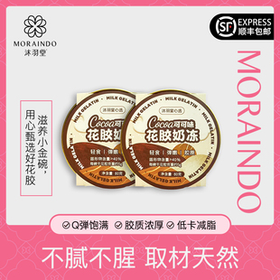 即食花胶奶鱼胶不腥冻月子代餐鲜炖孕妇养生