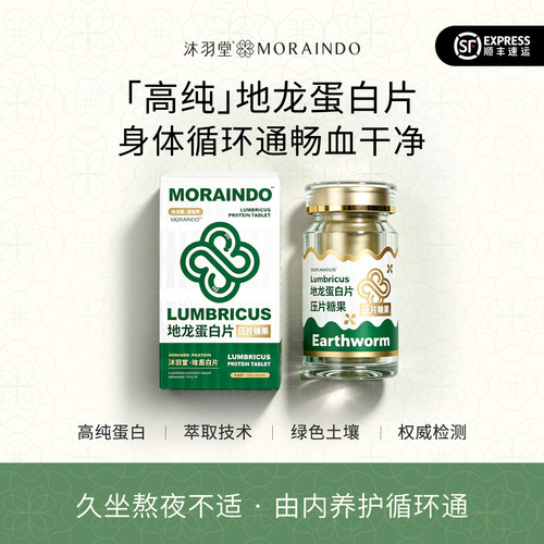 高活性多肽血管清理全身畅通