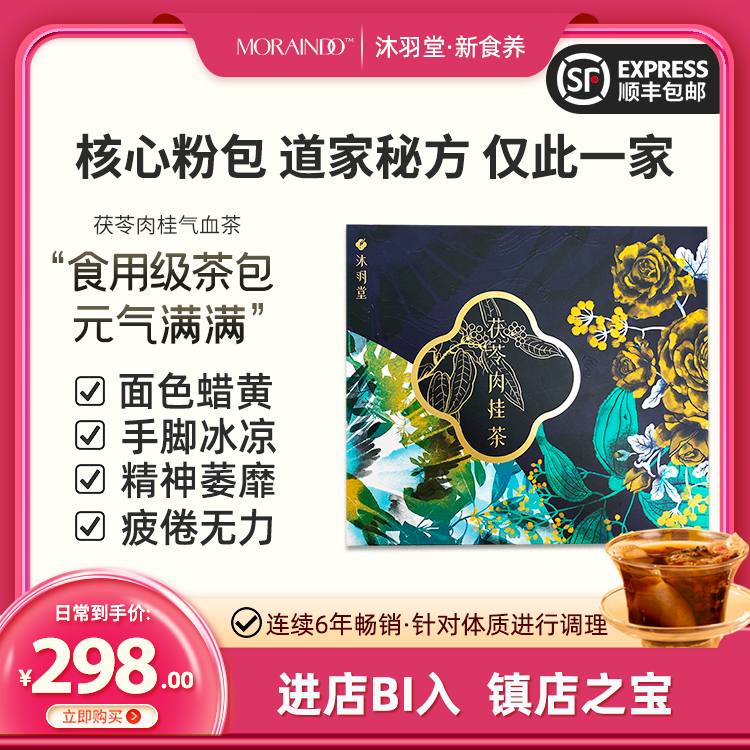 沐缘小沸卜气血茶养生茶早c晚a茶月子茶奶少备孕排卵姨妈期哺乳期-封面