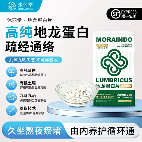 高活性多肽血管清理全身畅通