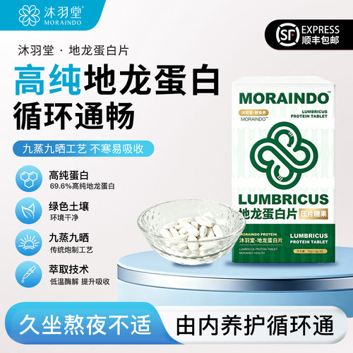 高活性多肽血管清理全身畅通