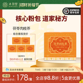 沐缘小沸气血茶热销八年镇店之宝月子奶少备孕排卵姨妈期哺乳气色