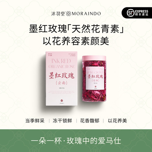 可以喝的粉玫瑰精油冻干墨红玫瑰