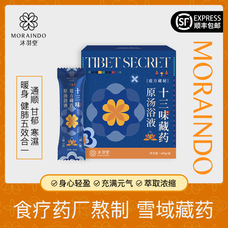 ��������ҩԡҺ15ƿ|ѩ��ߺ���Ұ������ҩ������ů����ͨ������ 460Ԫ��5��(��92Ԫ/��)