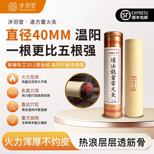 祛湿补阳温而不燥渗透力强老艾绒