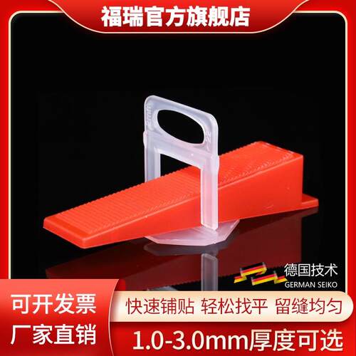 瓷砖找平器底座铺地砖贴磁墙砖瓦工留缝工具四角十字卡子调平神器