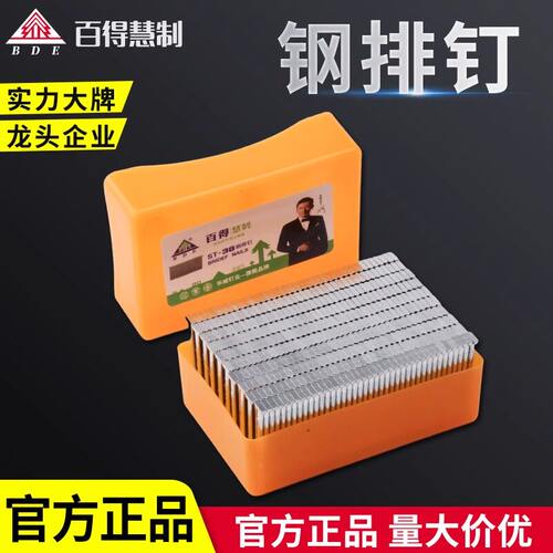 ST气动枪钉钢排钉钢钉水泥钉ST18 25 32 38 45 50 57 64