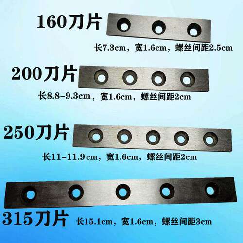 pe对焊机配件铣刀刀片160刨刀片200螺丝250锰钢315对接机零件