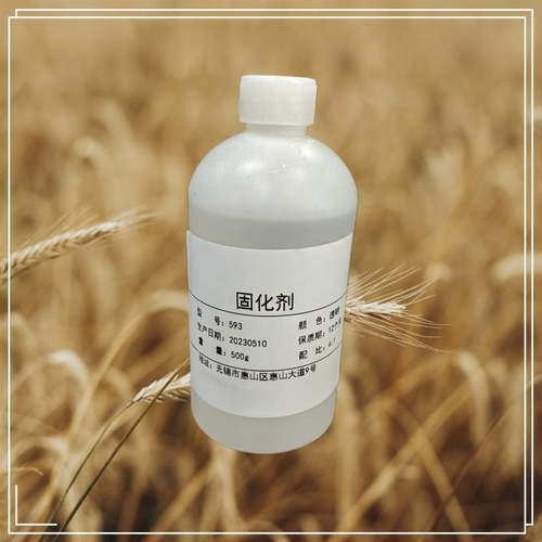 593固化剂 透明环氧树脂固化剂 高纯度水晶胶环氧树脂专用固化剂