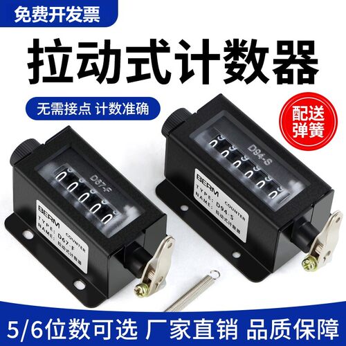 D94-S机械计数器手动拉动式D67-F工业冲床计数器点数器6位计数器
