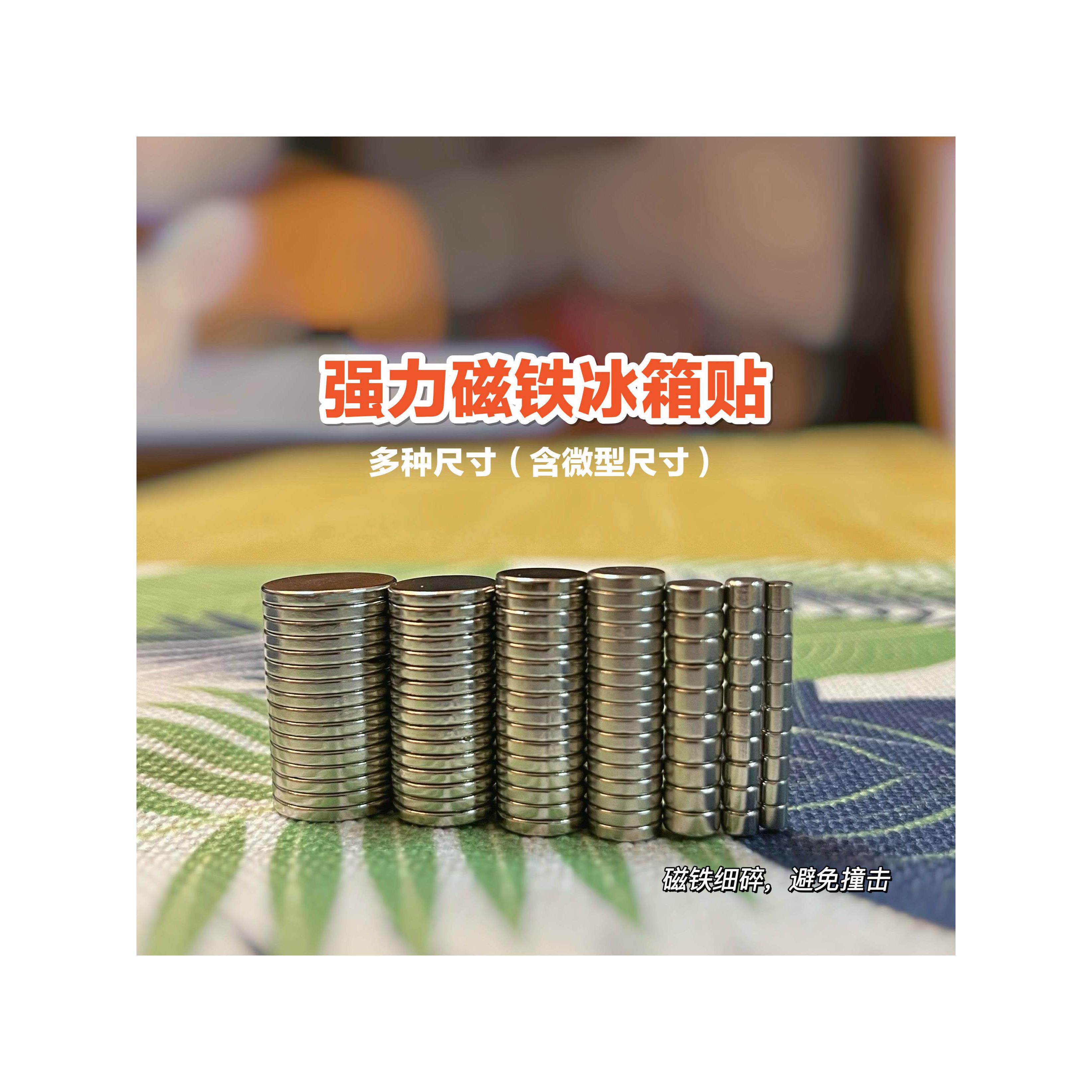 【红豆粘土】强磁超轻石塑粘土软陶手工diy冰箱贴强力磁铁吸铁石