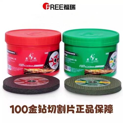 树脂砂轮片角磨机100切割片金属不锈钢专用超薄双网绿小片