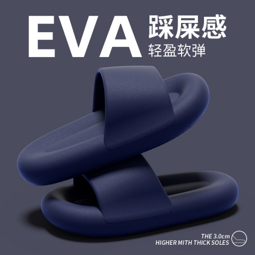 蓝色踩屎感拖鞋EVA防臭