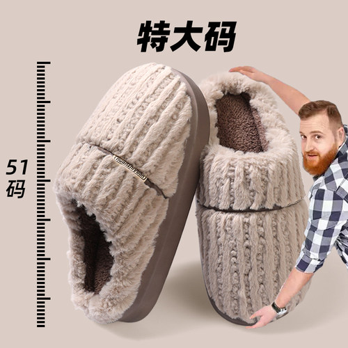 男士大码棉拖鞋冬季室内居家软底加绒保暖简约防滑毛毛拖鞋男冬天