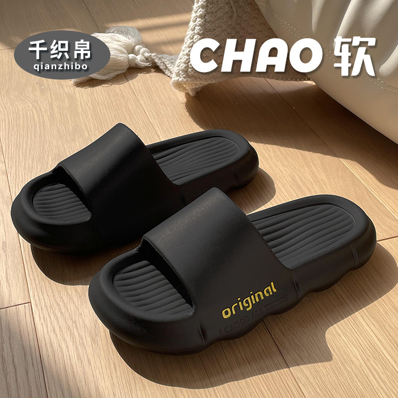 踩屎感拖鞋男士夏季室内家居静音防滑厚软底外穿高级感凉拖鞋女款在类目 流行男鞋, 拖鞋中 - 来自Buy2taobao.com提供专业的淘宝代购服务