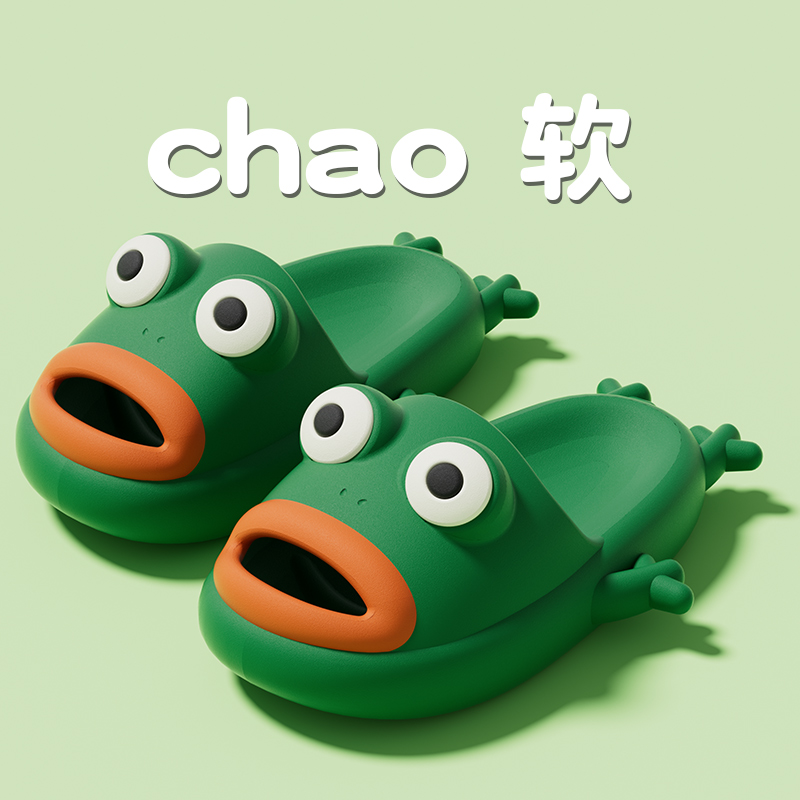 拖鞋女款夏天可爱卡通室内居家用浴室洗澡青蛙踩屎感凉拖鞋女夏季