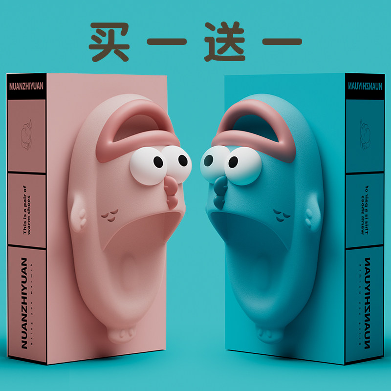 买一送一情侣拖鞋踩屎感室内居家浴室防滑卡通搞怪夏季凉拖鞋女士