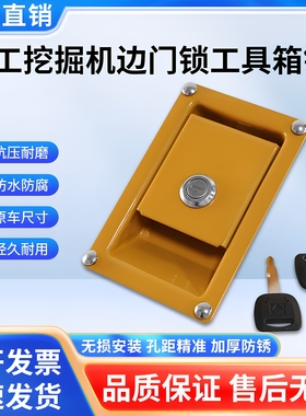 徐工挖掘机XE135D 150D 215D 270D 335D 490D驾驶室边门锁侧门锁
