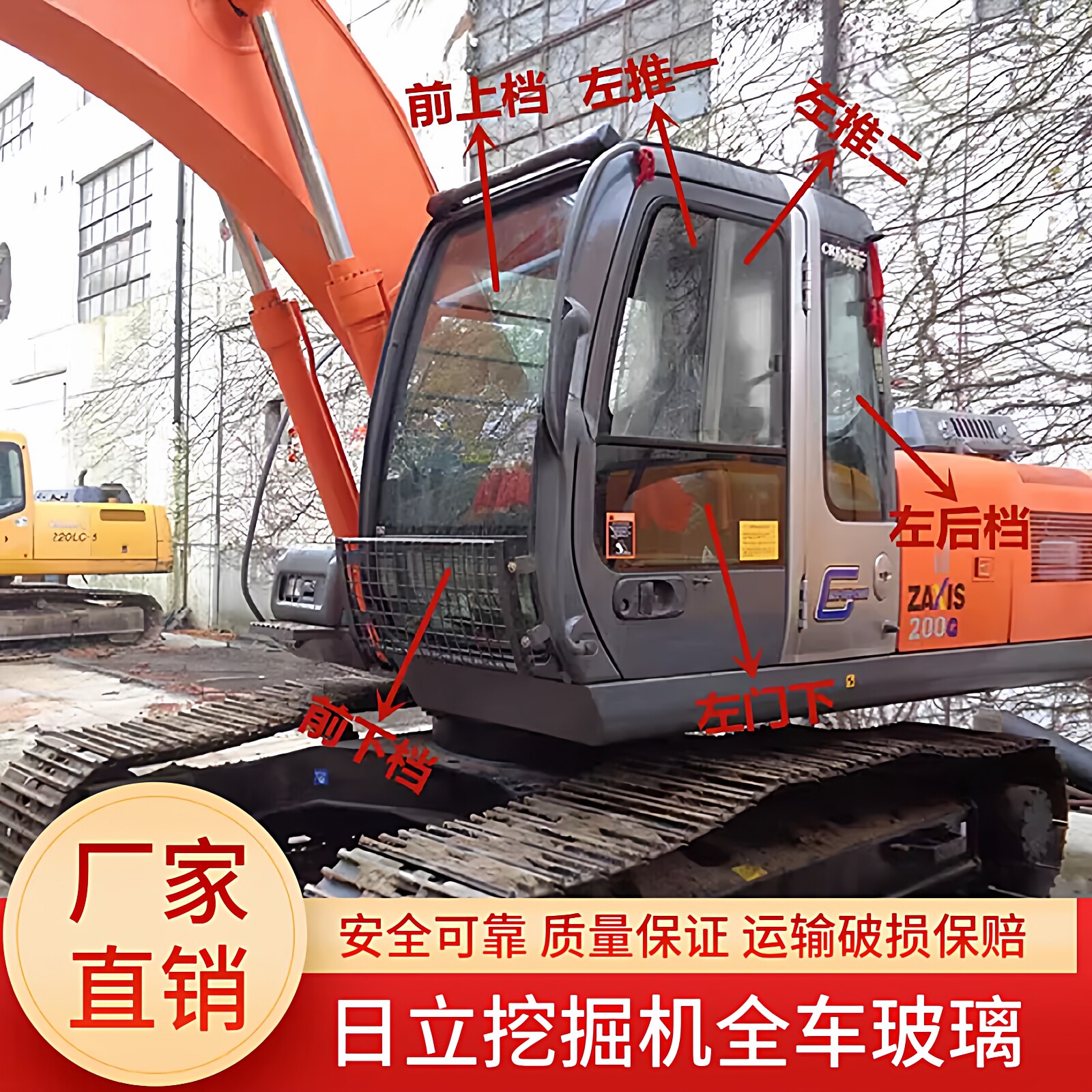 日立挖掘机ZAX120-6 200-6驾驶室挡风玻璃前后推拉门窗钢化玻璃