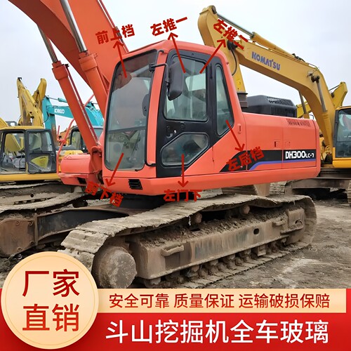 挖掘机配件 斗山DH150 215 220 225-7驾驶室挡风玻璃前后档玻璃