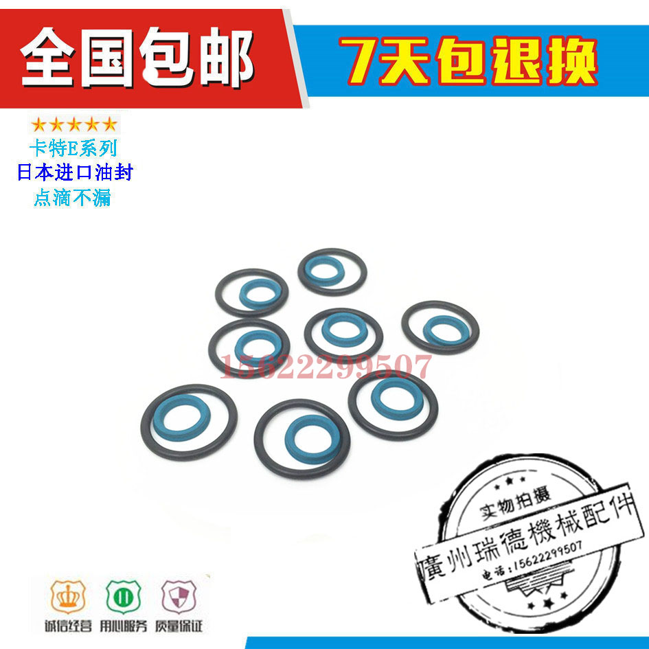 挖掘机配件 卡特E307 312 320V1/V2操纵杆手柄子弹头油封修理包