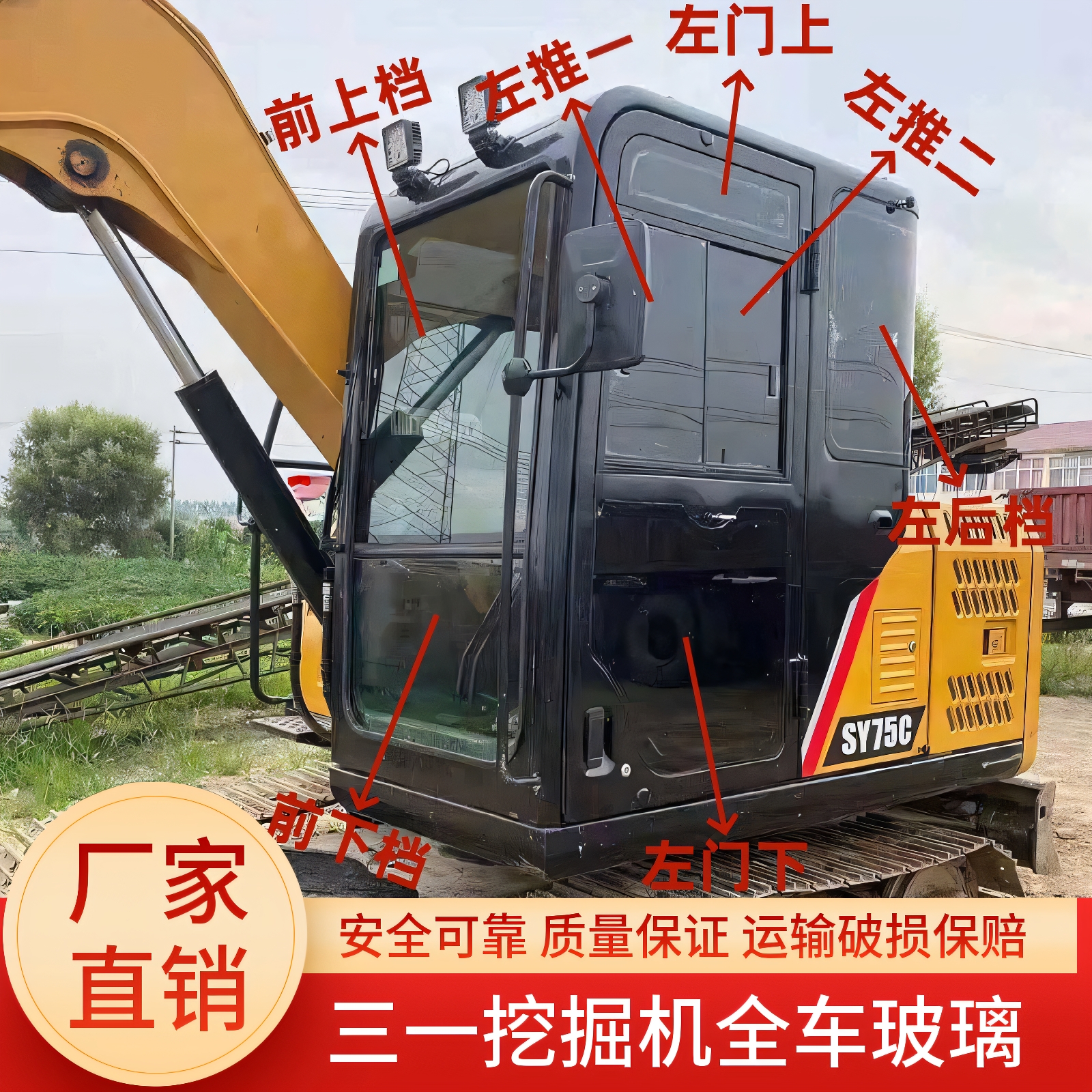 三一挖掘机SY55C 60C 65C 75C-9驾驶室前后上下推拉门窗挡风玻璃