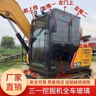 75C 65C 9驾驶室前后上下推拉门窗挡风玻璃 60C 三一挖掘机SY55C