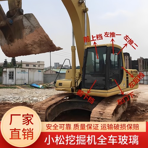 小松挖掘机PC60-7 100 120 200 220-6驾驶室玻璃前后上下档风玻璃