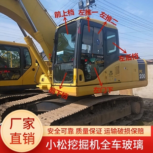 小松挖掘机PC120 130 200 210 220-7/8驾驶室挡风玻璃前后档玻璃