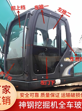 神钢挖掘机SK200 210 250 260 350-8超8驾驶室挡风玻璃前后挡玻璃