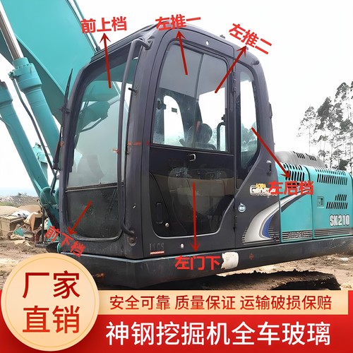 神钢挖掘机SK200 210 250 260 350-8超8驾驶室挡风玻璃前后挡玻璃