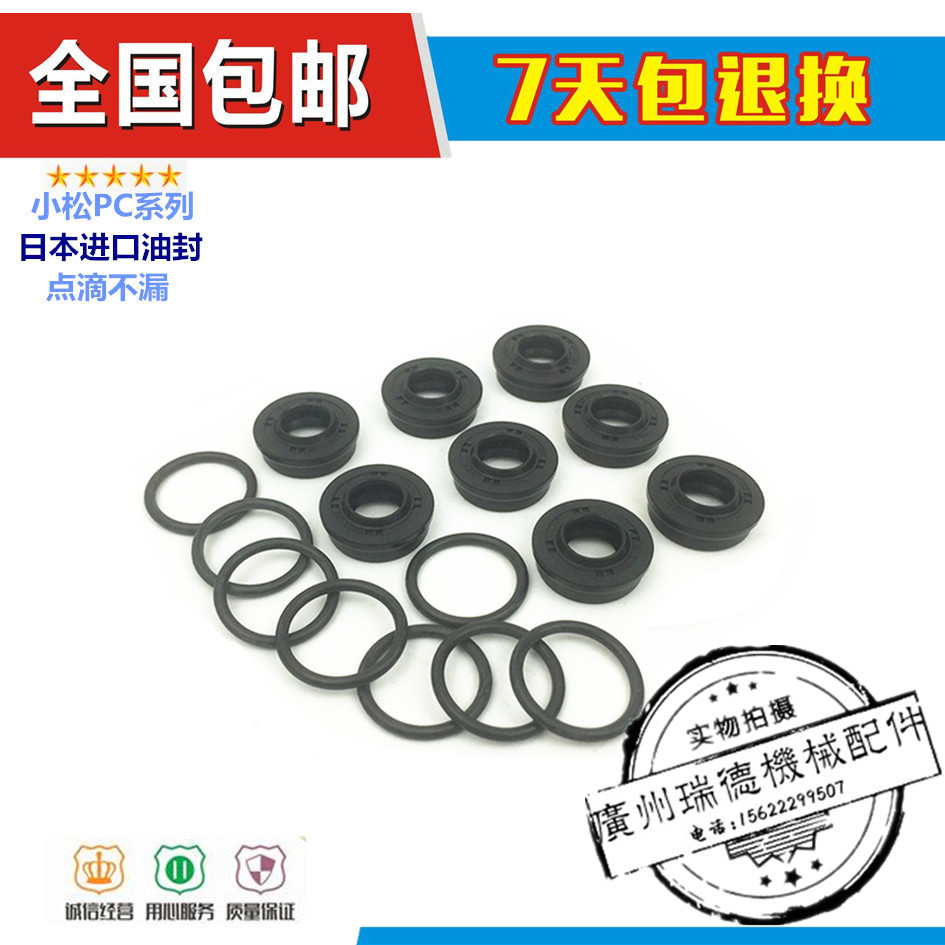 小松挖掘机配件PC230-8/PC240-8操纵杆手柄子弹头油封修理包进口