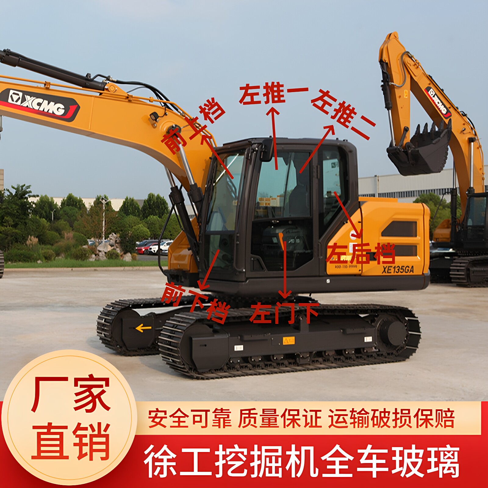 徐工挖掘机XE105GA 135 200 205 215GA驾驶室挡风玻璃前后档玻璃
