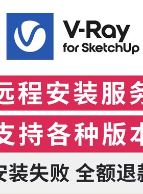 VRay 7.2 for SketchUp渲染器中文版远程安装VRay支持SU2021-2026