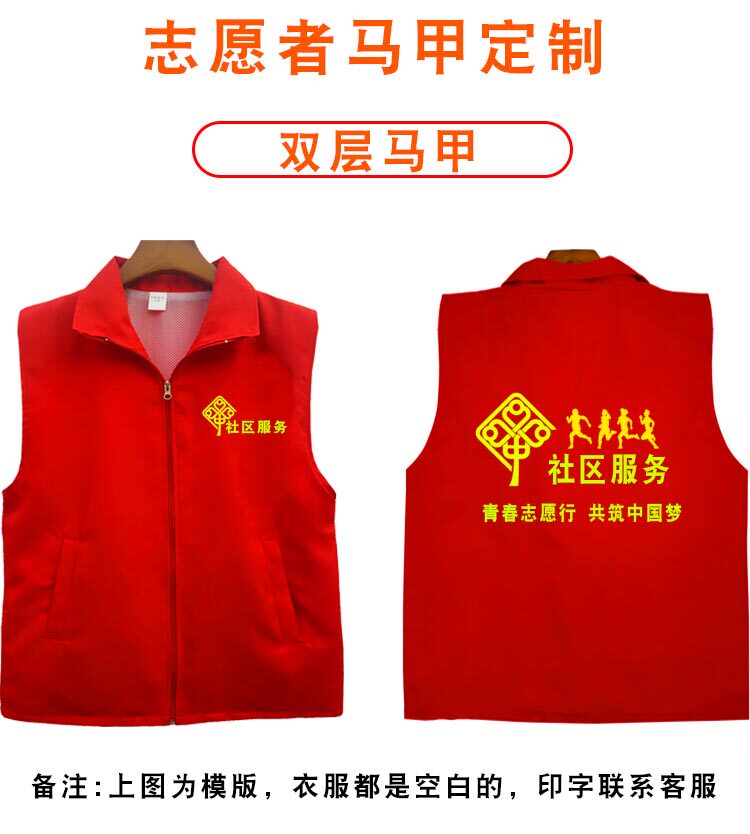 VOLUNTEER VEST CUSTOM PRINTED LOGO DOUBLE-LAYER VOLUNTEER RED VEST ADVERTISING VEST VEST MESH